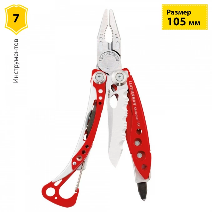 Мультитул LEATHERMAN SKELETOOL RX 7 функций, красный 832310 Мультитул LEATHERMAN SKELETOOL RX 7 функций, красный 832310